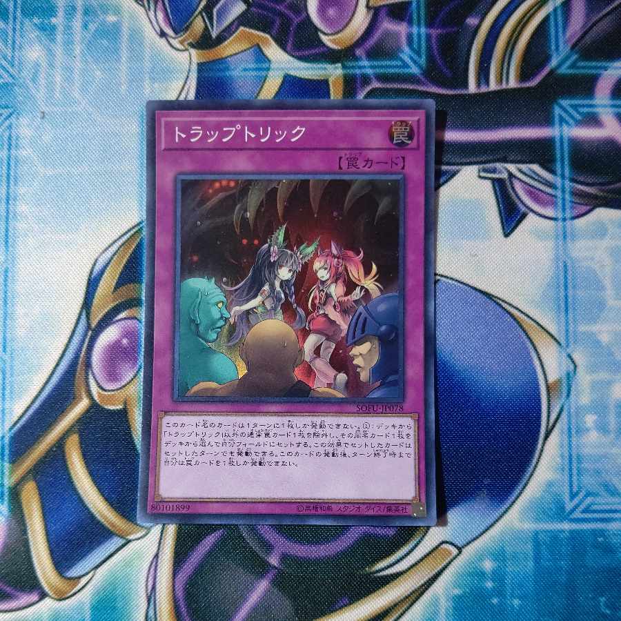 トラップトリック スーパーレア JP078 1枚