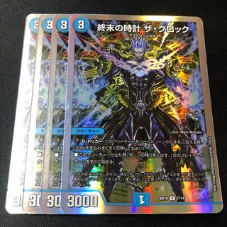 Armageddon Clock The Clock R-foil 7/14 4pcs