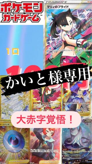 ポケカ100円　 1枚