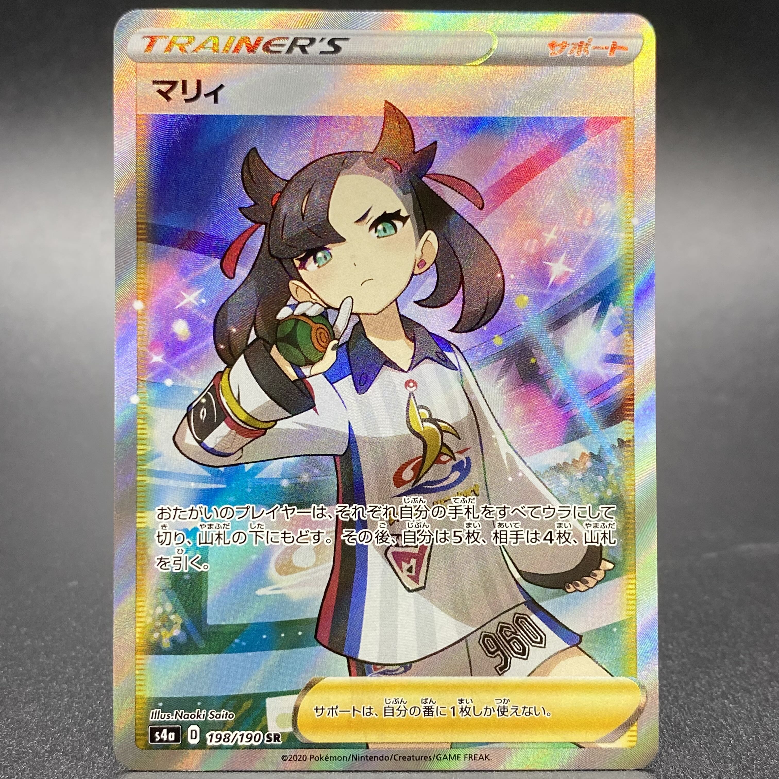 マリィ SR シャイニースターV シャイニーマリィ SR 198/190