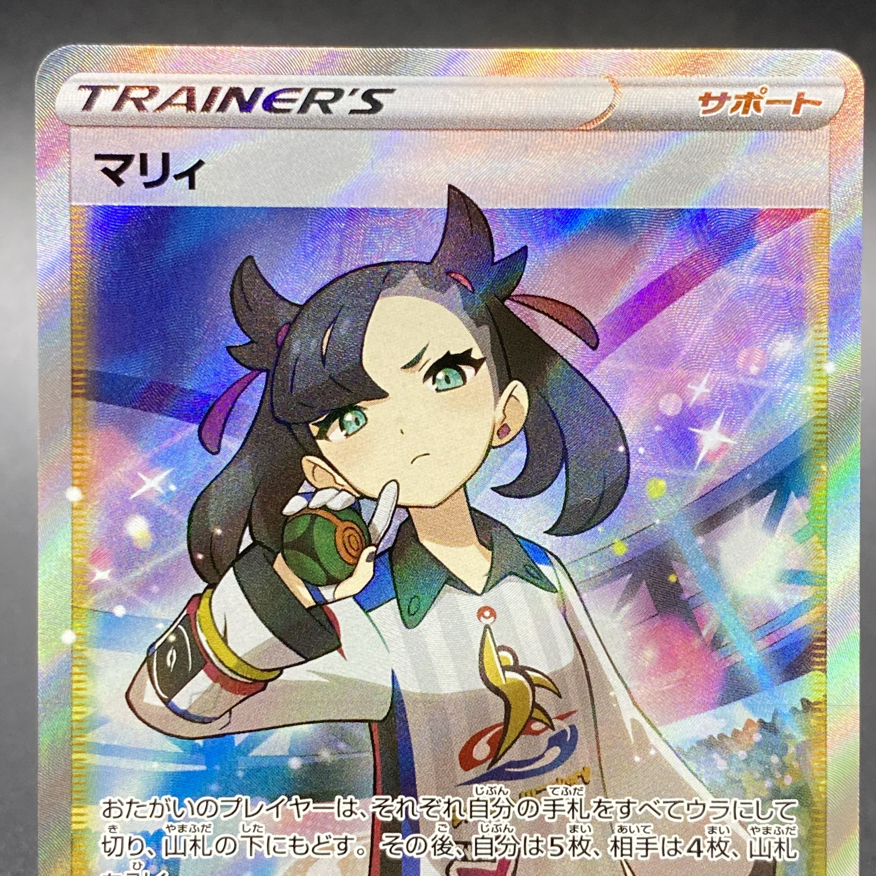 マリィ SR シャイニースターV シャイニーマリィ SR 198/190