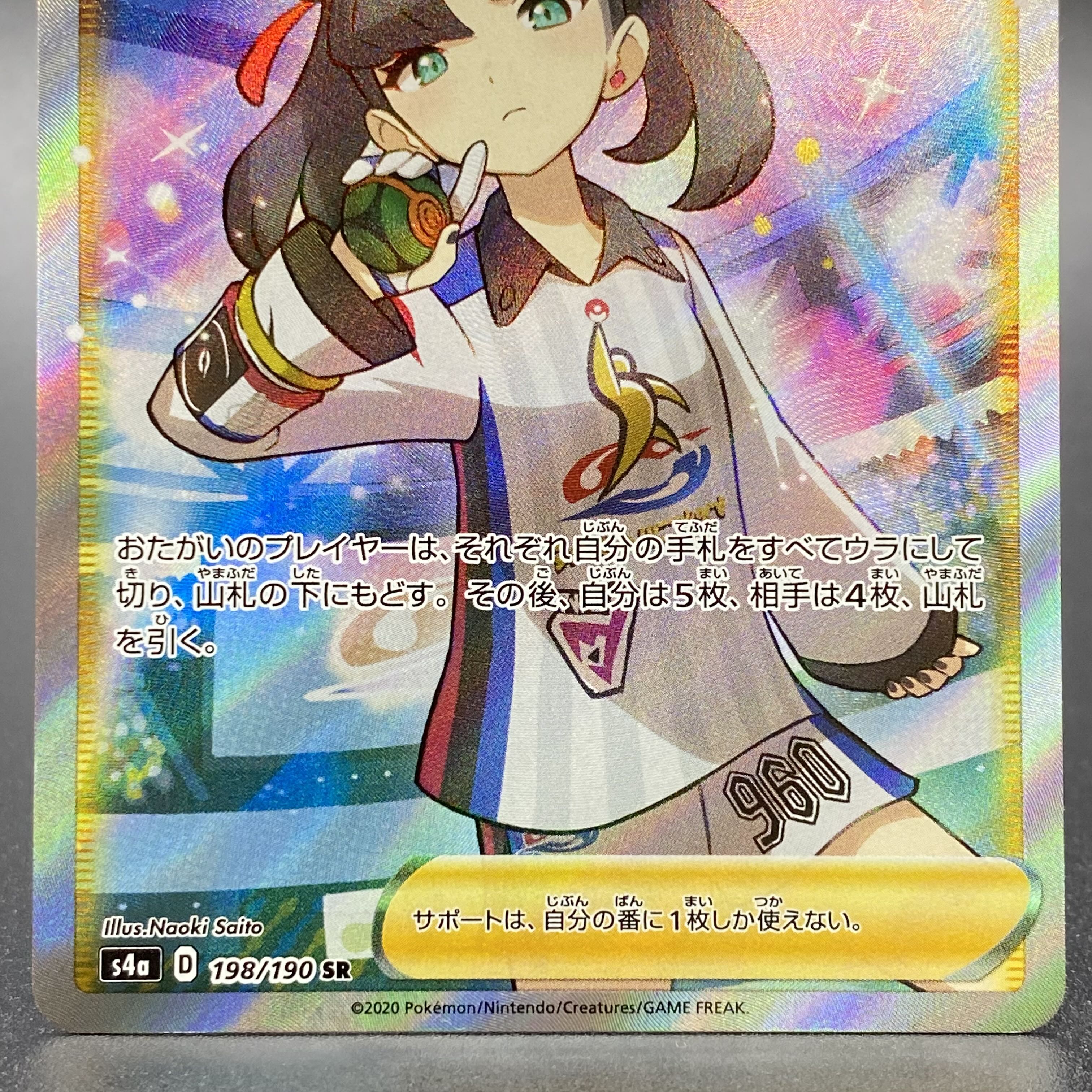 マリィ SR シャイニースターV シャイニーマリィ SR 198/190