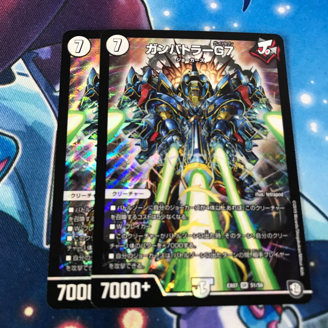 ガンバトラーg7 2枚の通販 るな 即購入 Magi トレカ専用フリマアプリ