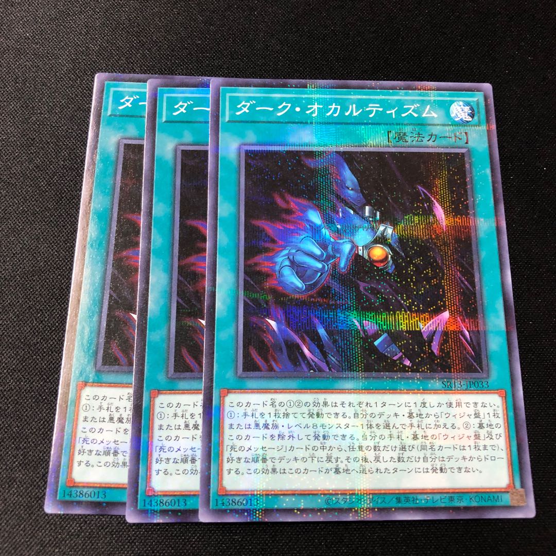 Dark Spirit's Mastery 3 copies