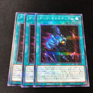 Dark Spirit's Mastery 3 copies