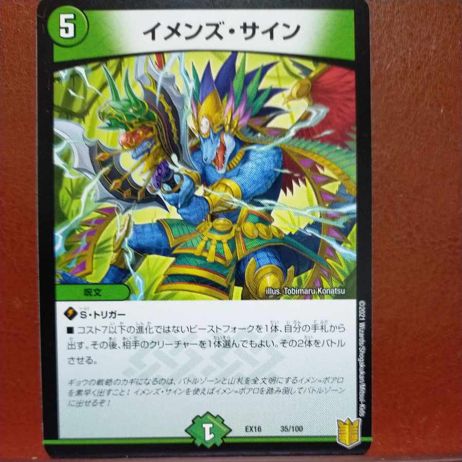 etf517 set discount imens sign 35/100