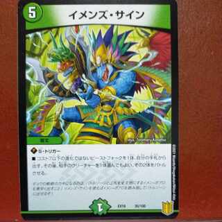 etf517セット割引　イメンズ・サイン 35/100