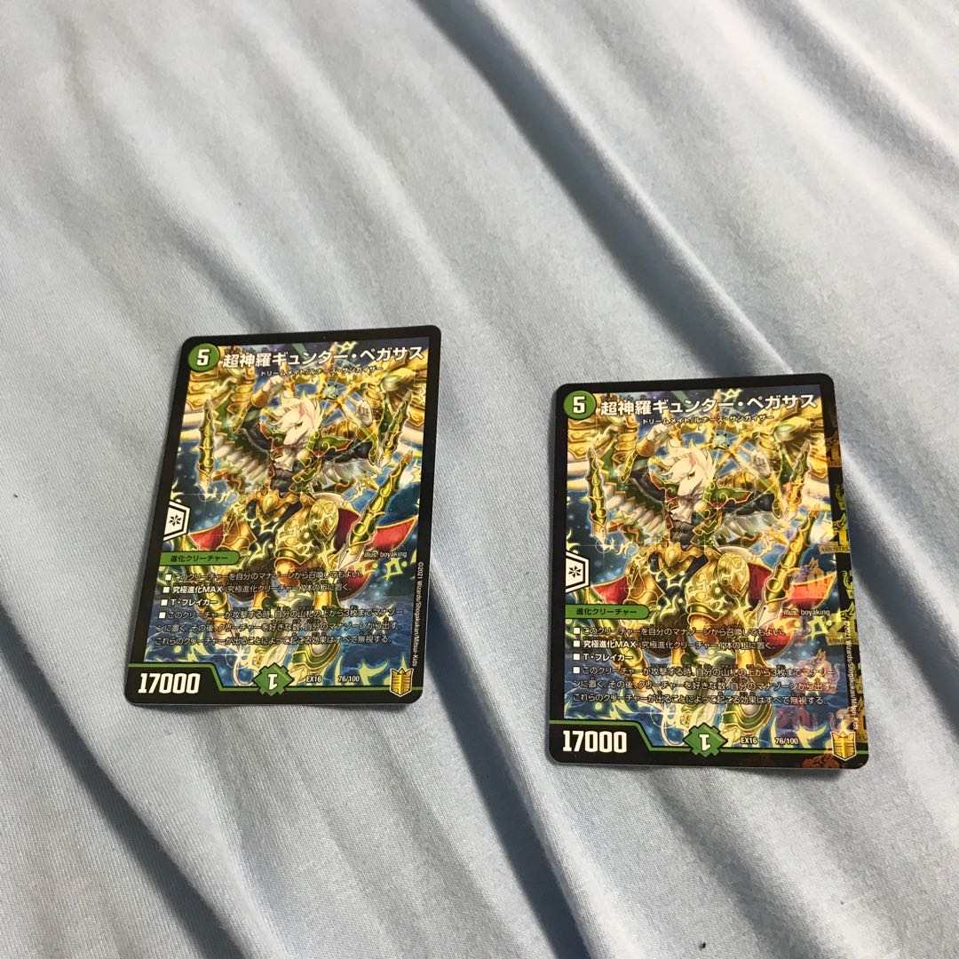 Psychic Shinra Günther Pegasus 76/100