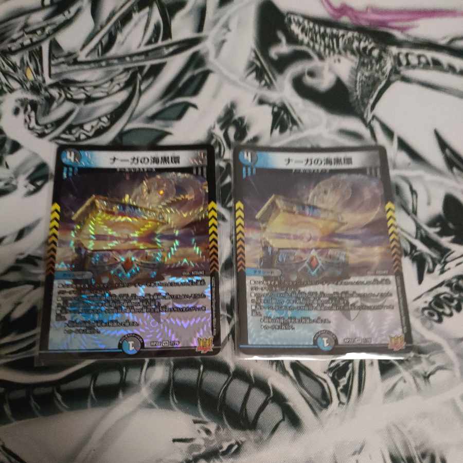 Umi Black Ring of Serpentine Princess