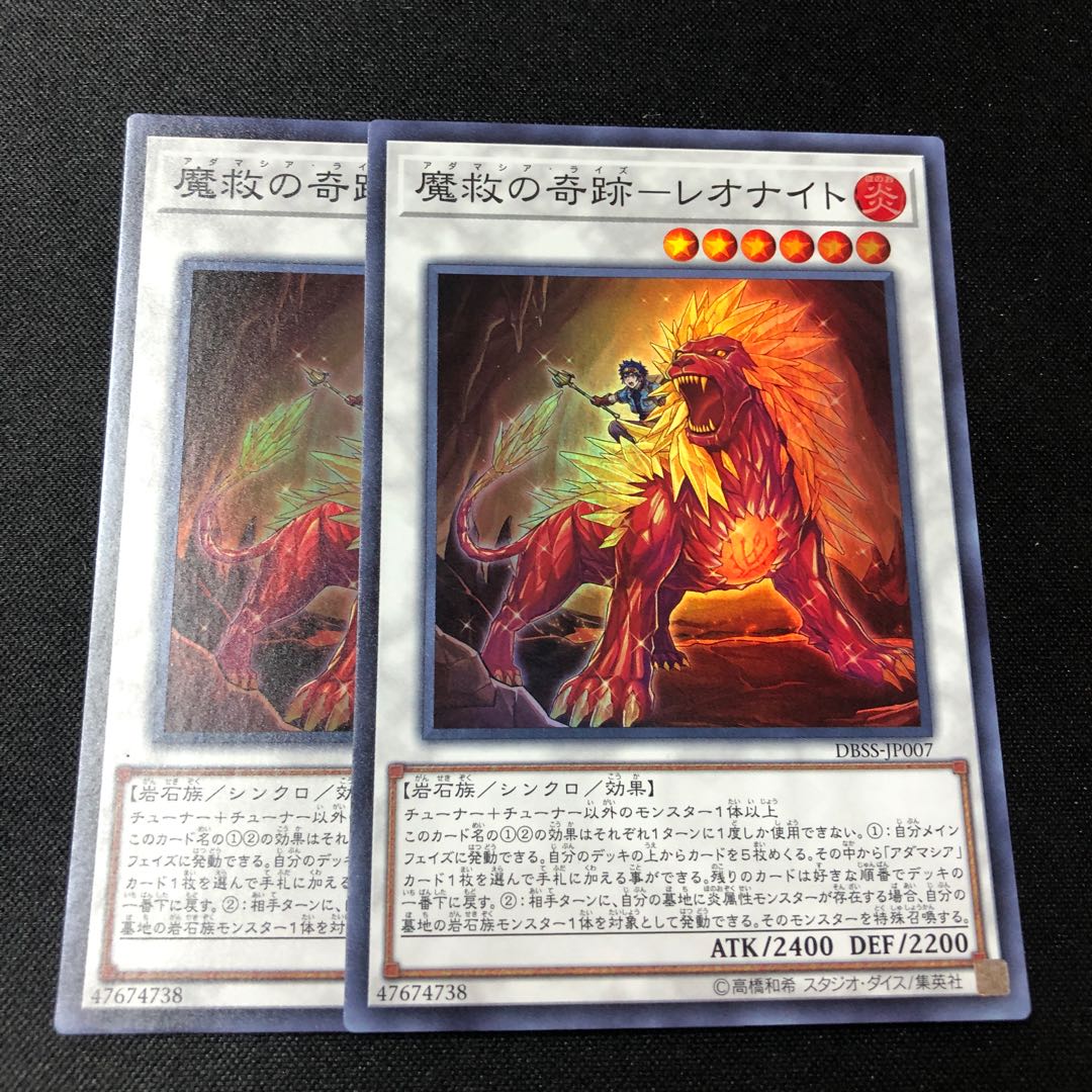 Miracle of Magic Salvation - Leo Knight Super Rare JP007 2 copies