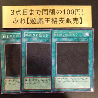 The Beginning of the End Rare JP053