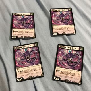 Deadly Stuffed Doll Bloody C 73/95