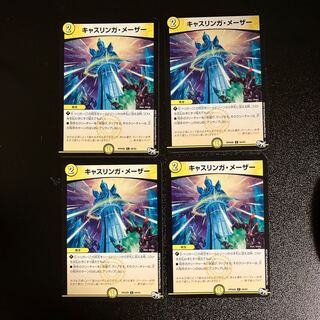 DM Kathlinga Mather Common, set of 4 (1)