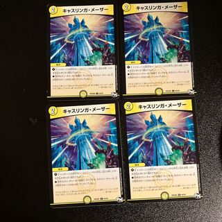 DM Kathlinga Mather Common, set of 4 (2)