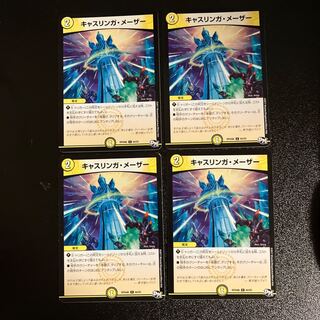 DM Kathlinga Mather Common, set of 4 (iii)