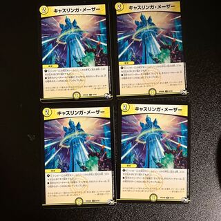 DM Kathlinga Mather Common, set of 4 (4)