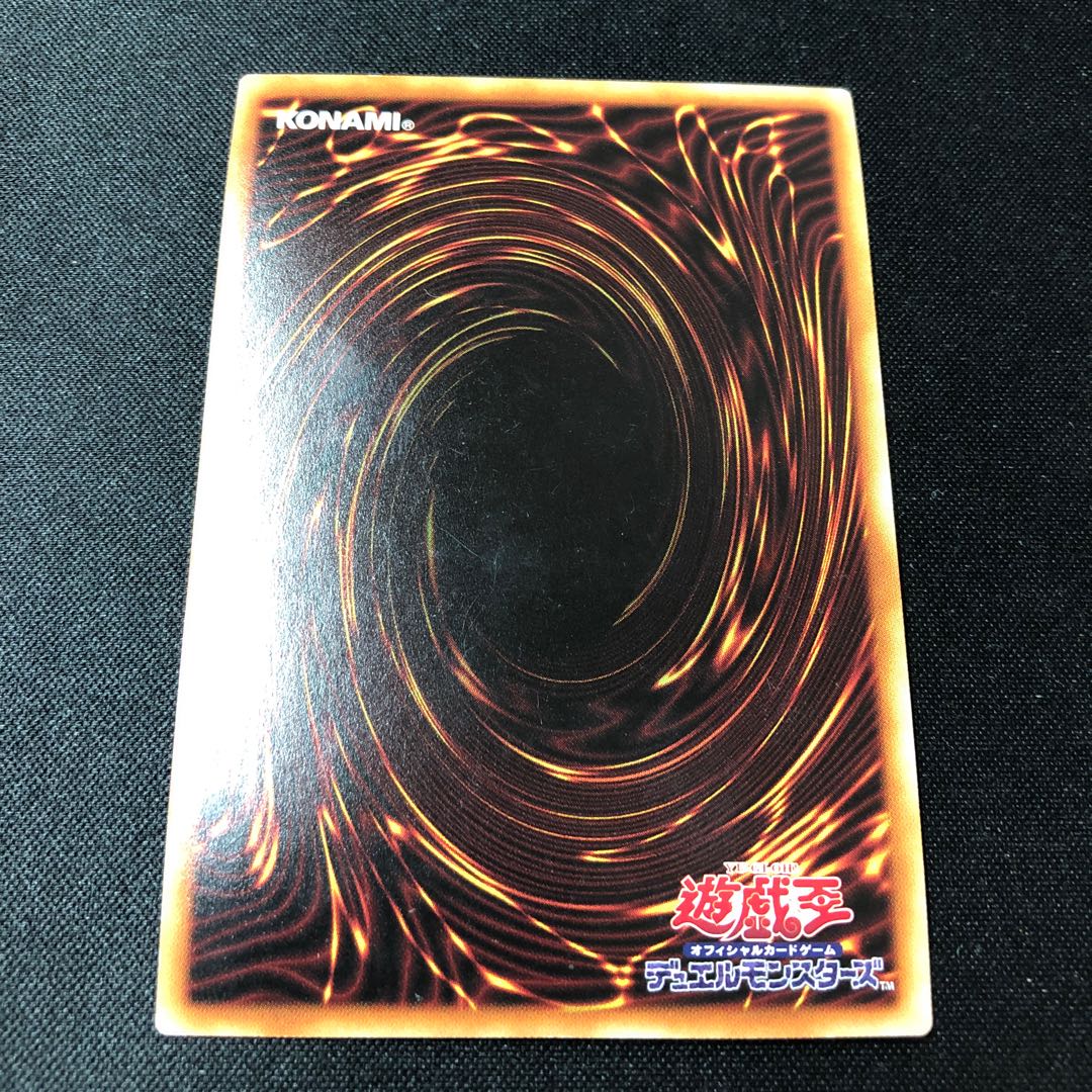 Sangen Daikon - Seikage Ultra Rare JP042