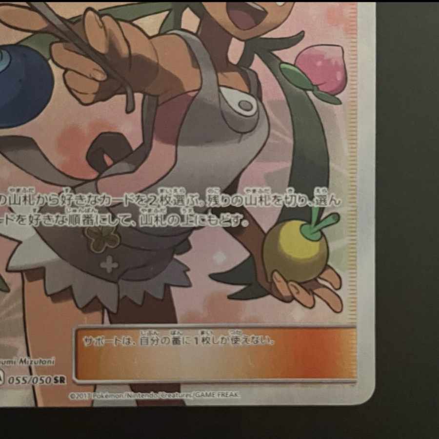 Final price drop! Mallowsr!