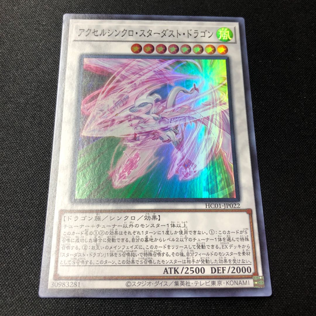 Accel Synchro Stardust Dragon Super Rare JP022