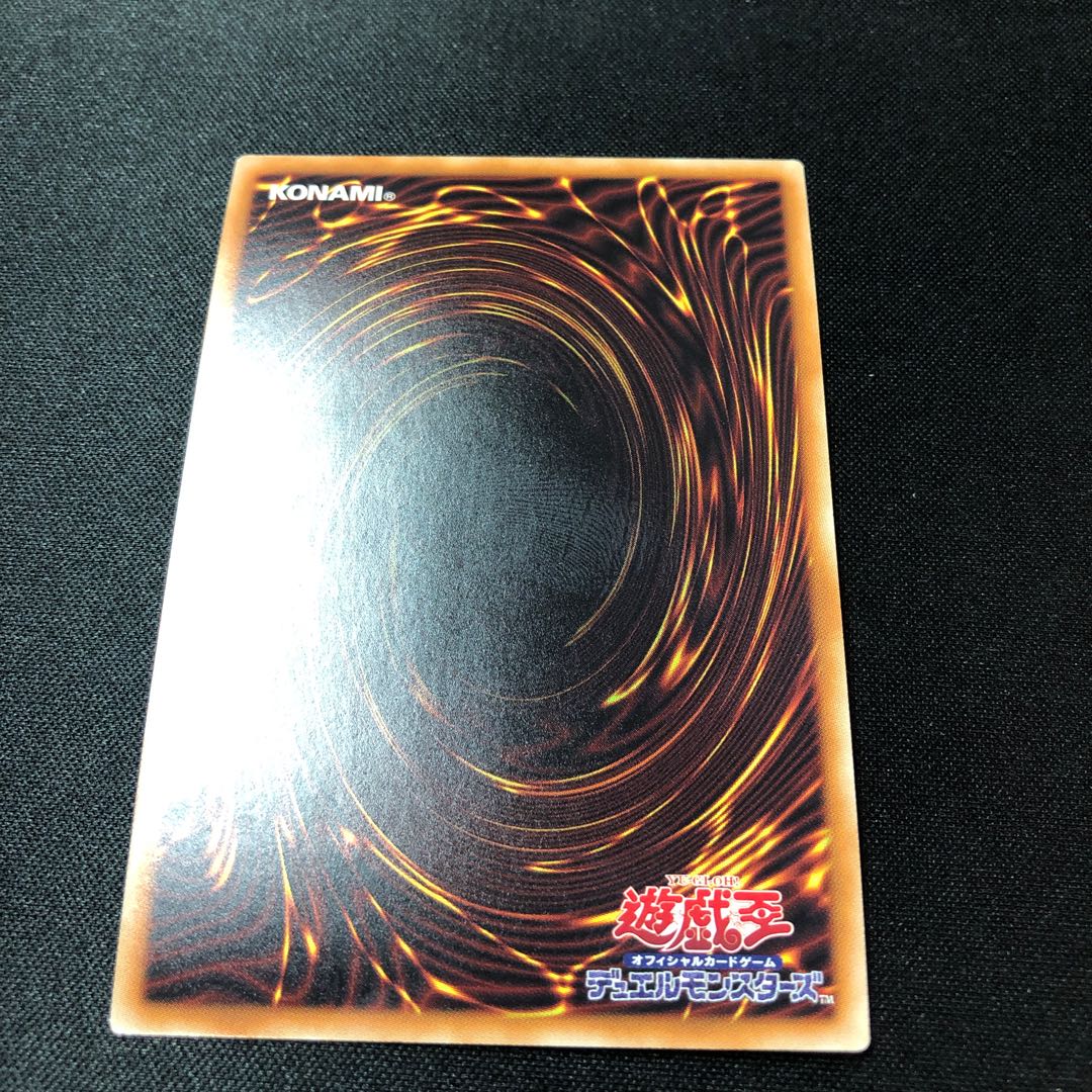 Coral Dragon Super Rare JP026