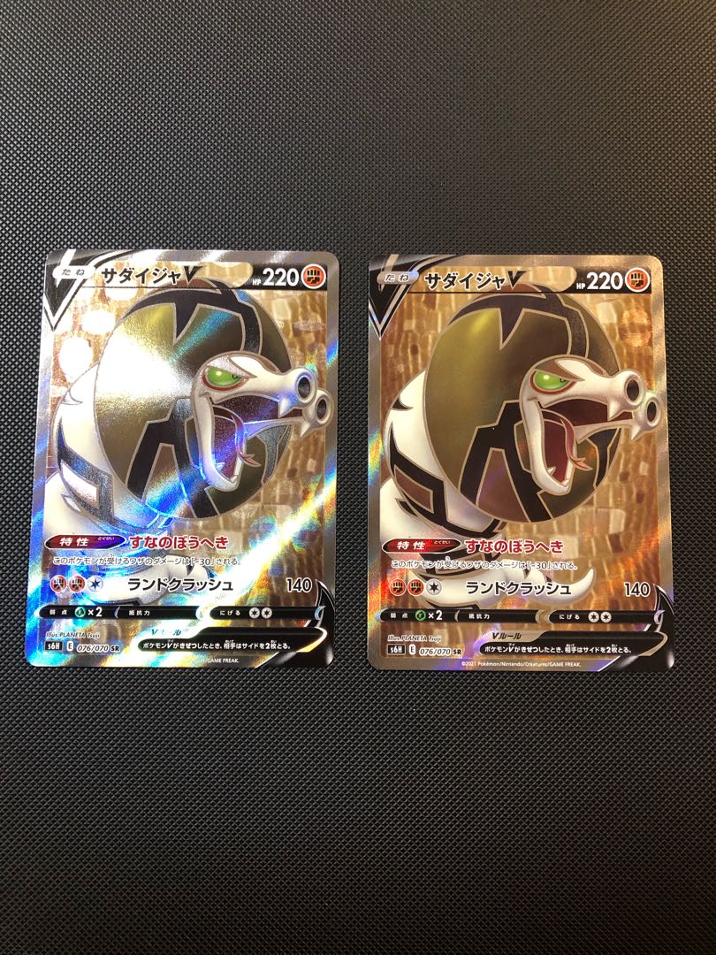 SandacondaV SR 076/070