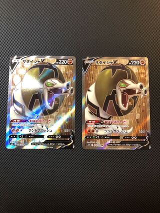 サダイジャV SR 076/070