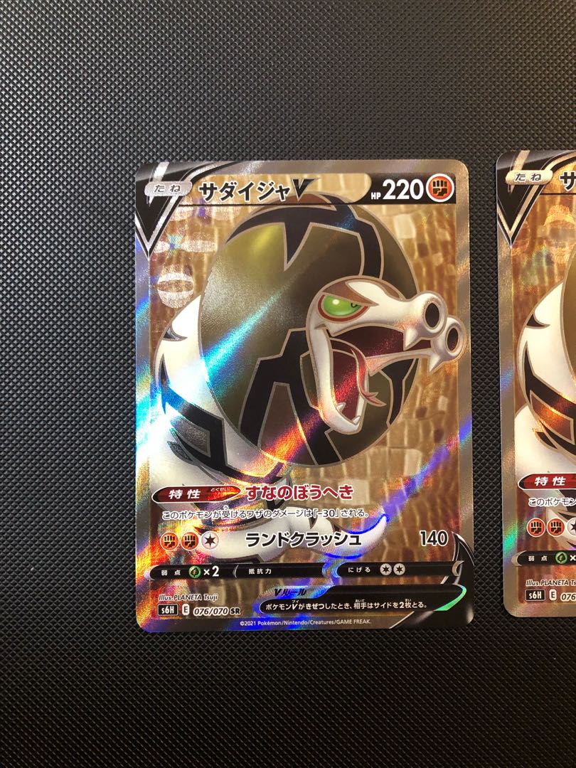 SandacondaV SR 076/070