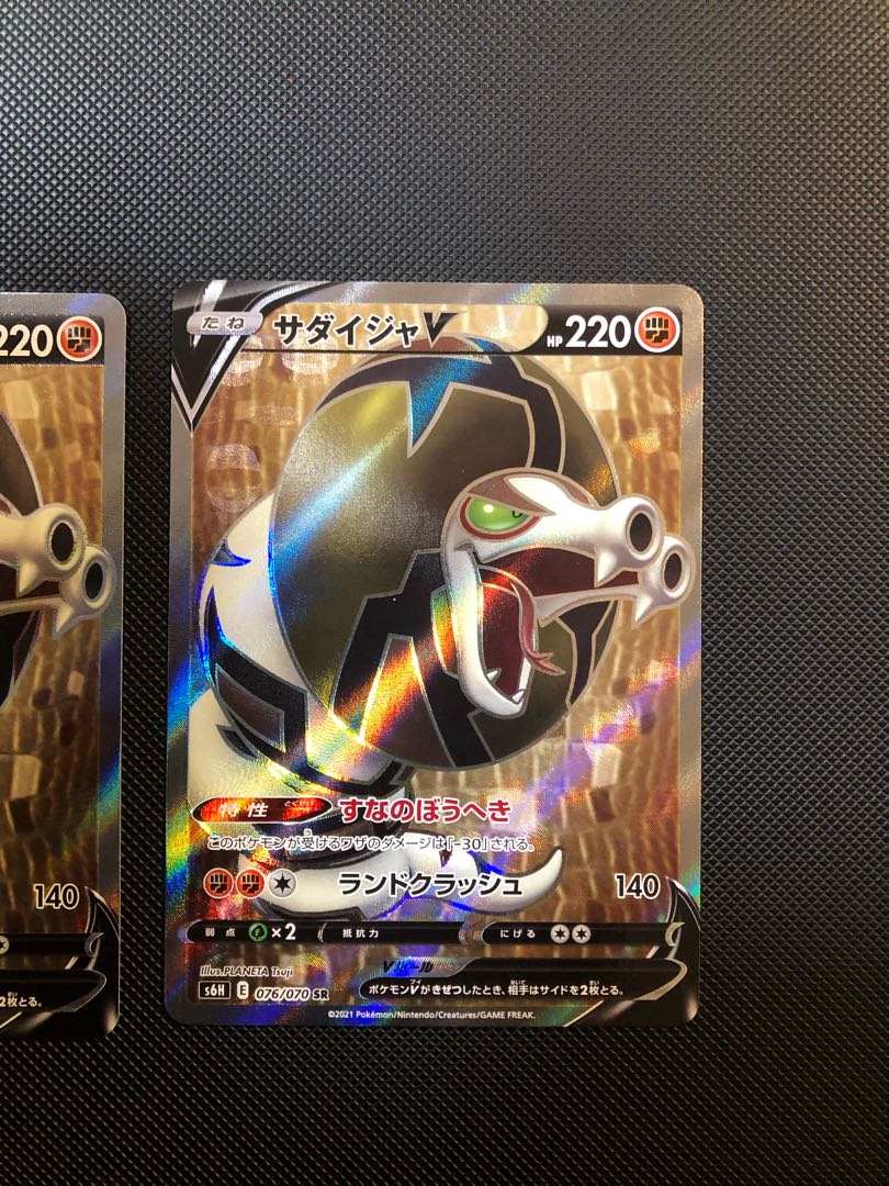 SandacondaV SR 076/070