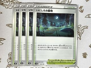 428 Cemetery of the Ancients, set of 4