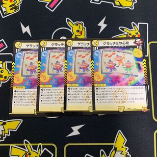 Geracchio's Heart Picture