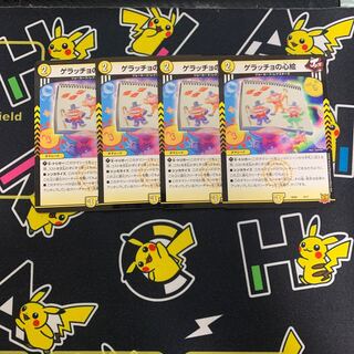 Geracchio's Heart Picture