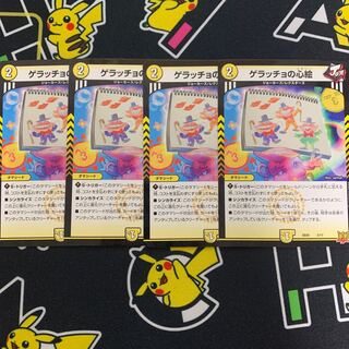 Geracchio's Heart Picture