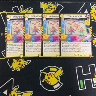 Geracchio's Heart Picture