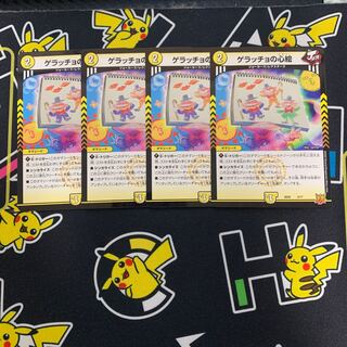 Geracchio's Heart Picture