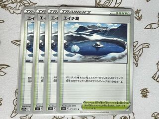 431 Lake H, set of 4