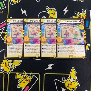 Geracchio's Heart Picture