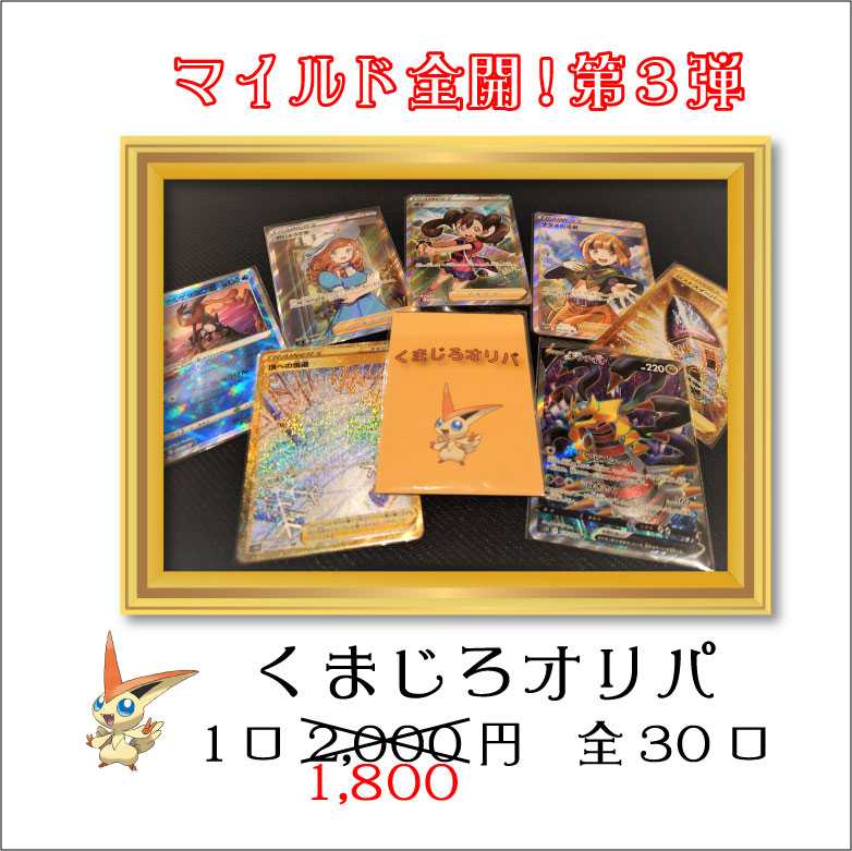 [Ich. Exclusive for you] Mild! 3rd Kumajiro Oripa