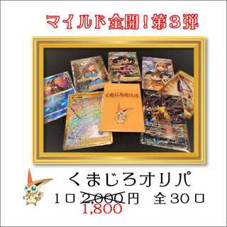 [Ich. Exclusive for you] Mild! 3rd Kumajiro Oripa