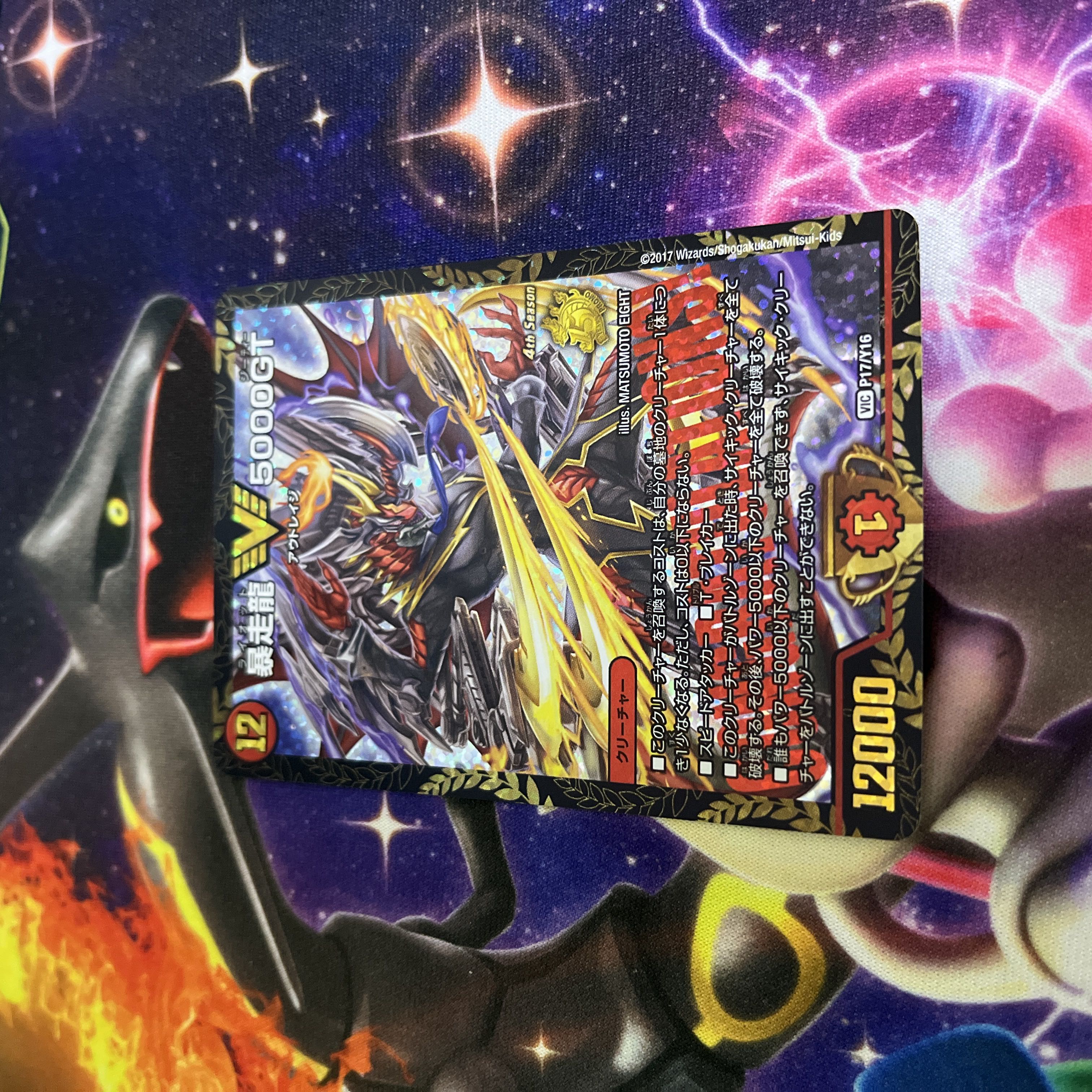 Runaway Dragon 5000GT Promo