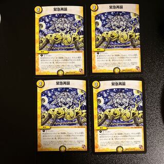DM Rapid Reincarnation(5/38) Rare, set of 4