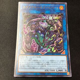 Scare Claw Trich Heart Ultra Rare JP049