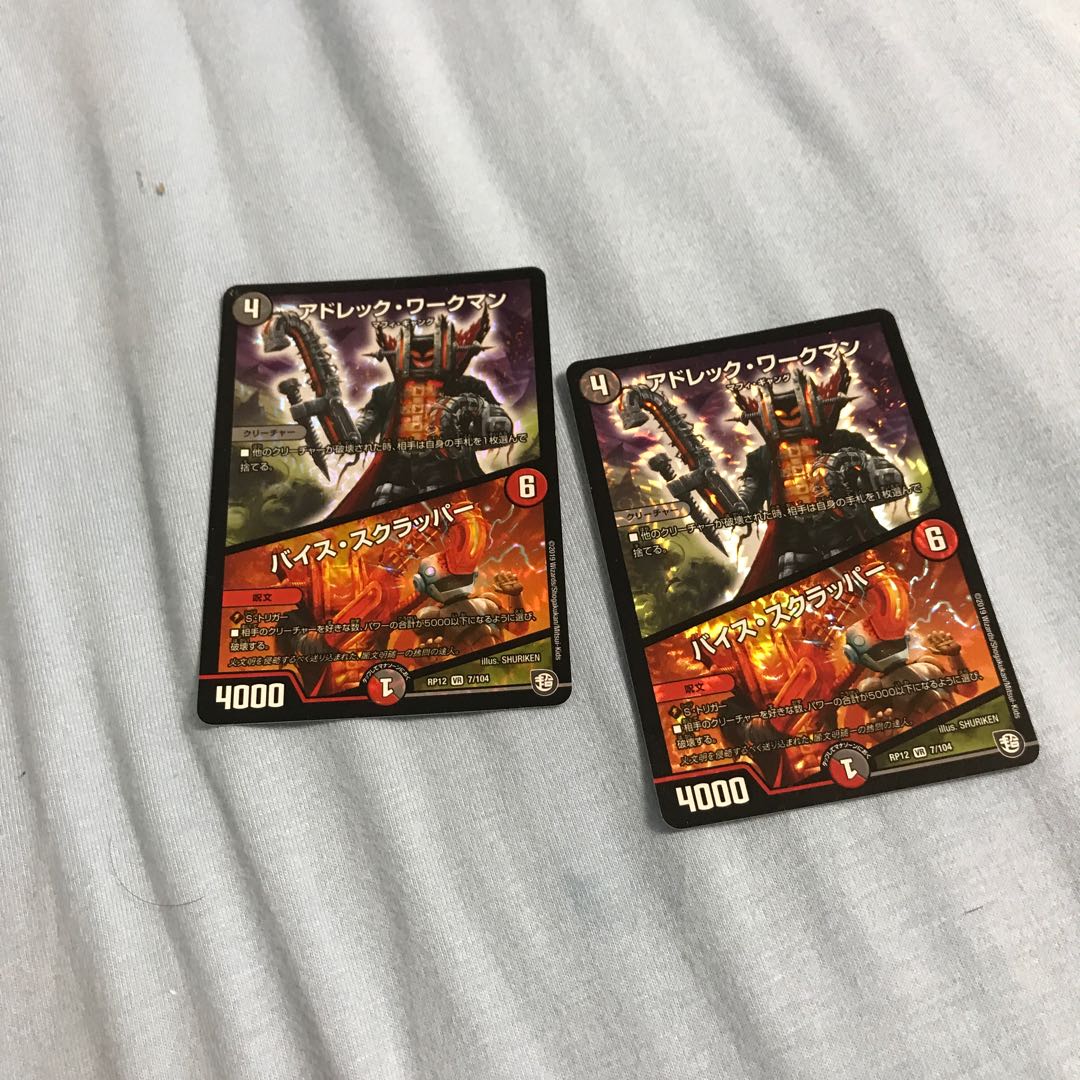 Adrek Workman/Vice Scrapper VR 7/104