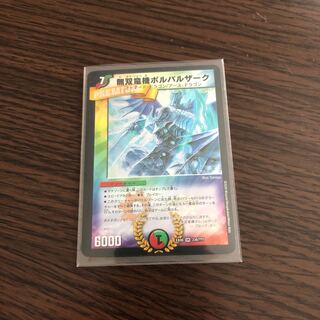 無双竜機ボルバルザーク 値下げしました