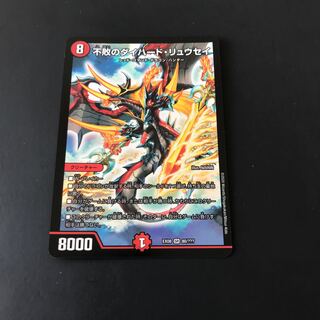 不敗のダイハード・リュウセイ