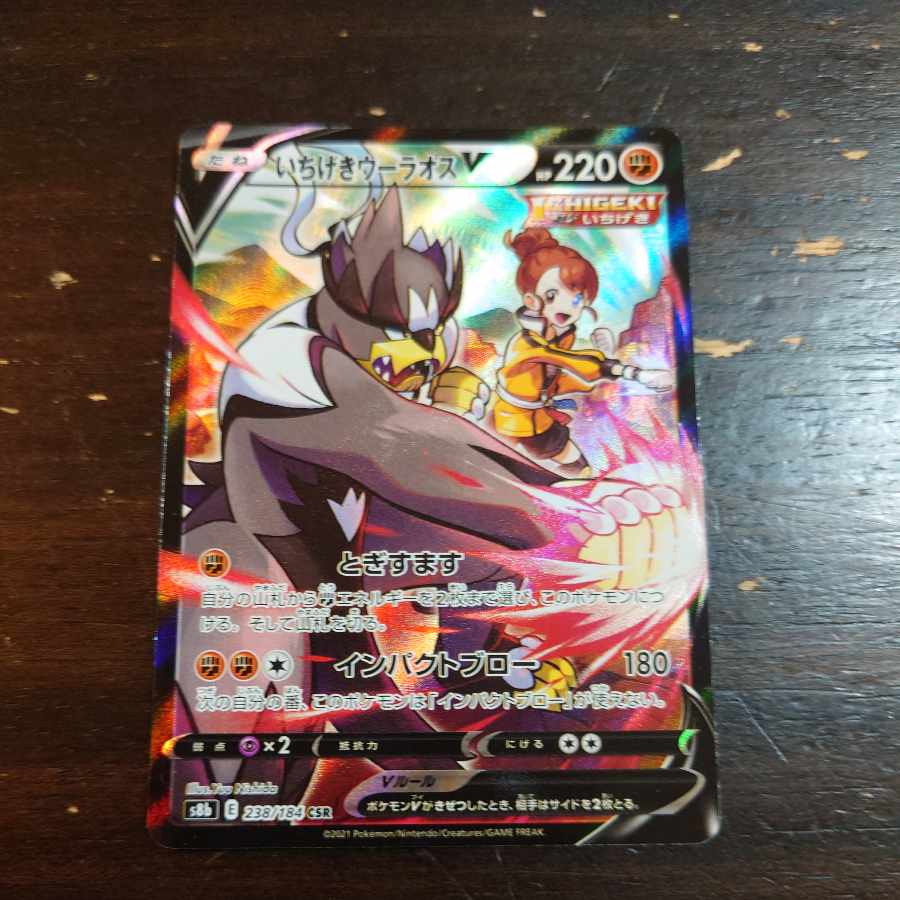 one-shot ouraos v csr 238/184