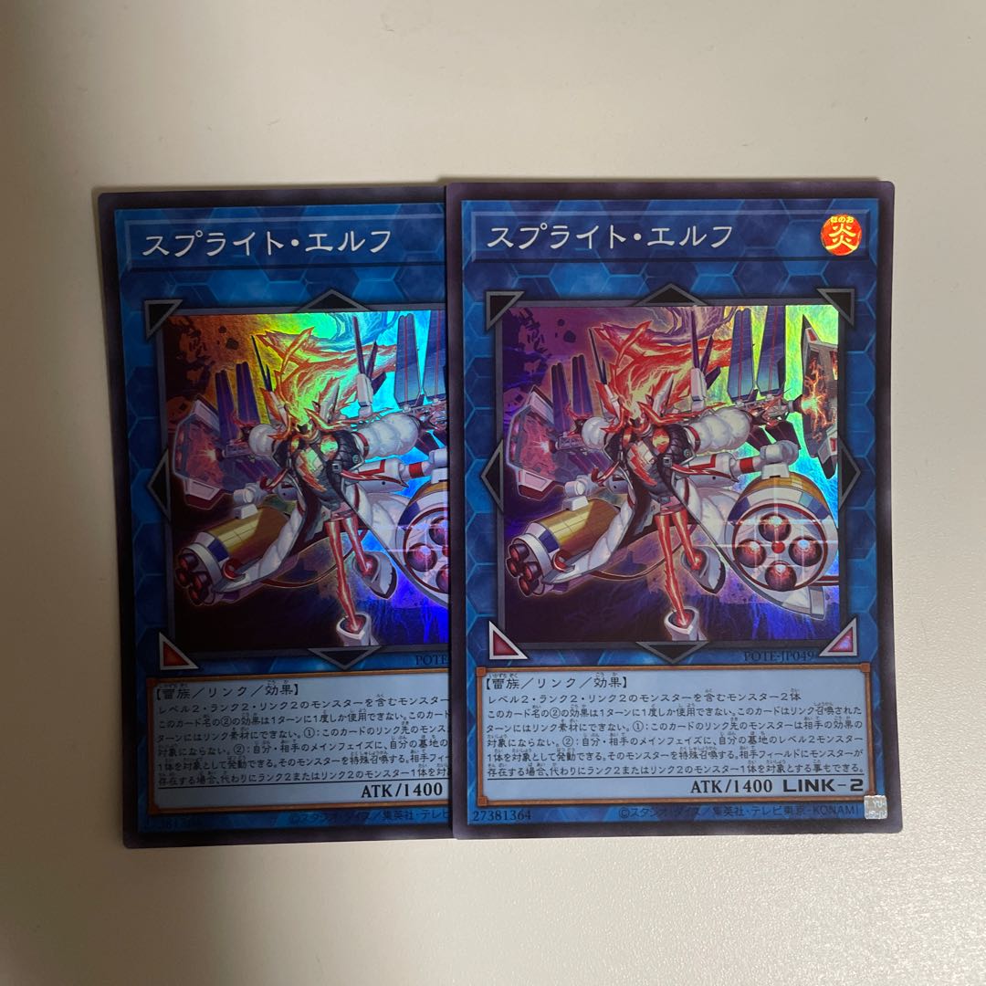 Sprite Elf Super Rare JP049