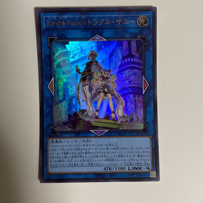 Evil★Twin's Trouble Sunny Ultra Rare JP051