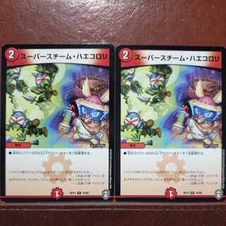 etf518 set discount super steam haecolori c 79/95