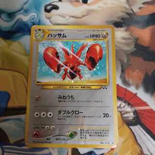 Scizor Pokémon card old back