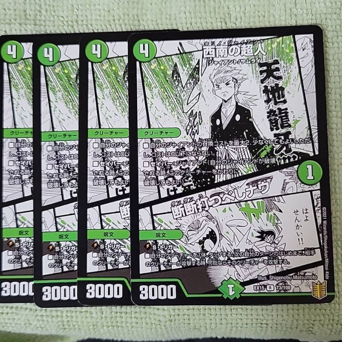 Psychic in the Southwest｜Sansei-hanban-tachi-beshinau R 73/100